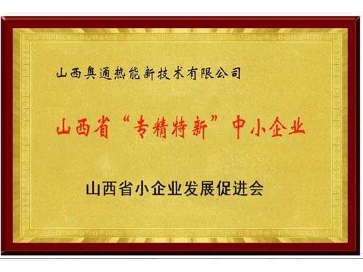 荣誉资质