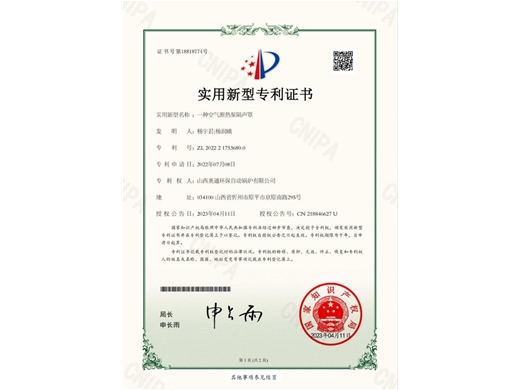 荣誉资质