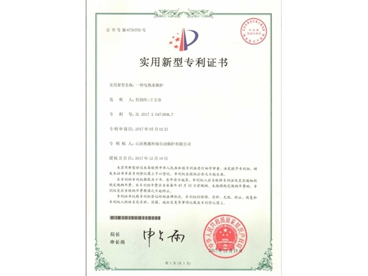 荣誉资质