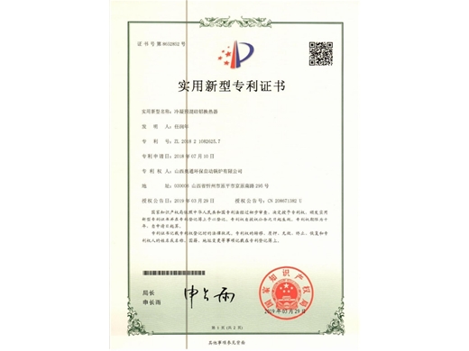 荣誉资质