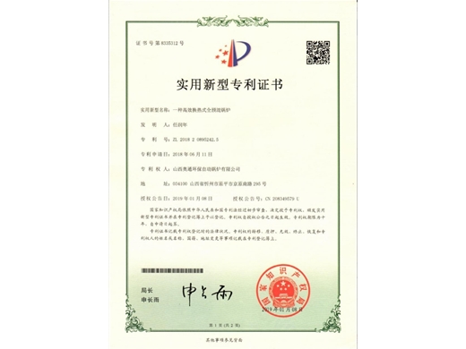 荣誉资质