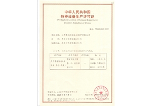 荣誉资质