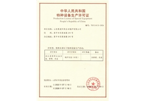荣誉资质