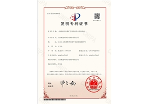 荣誉资质