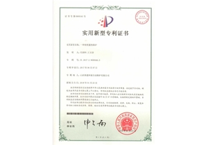 荣誉资质