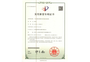 荣誉资质